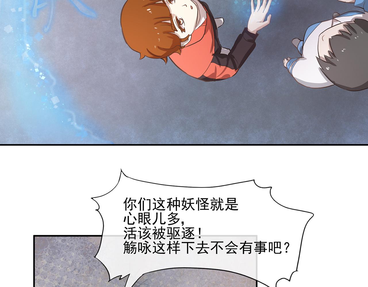 《觞咏的咗死行动》第11话 第33页