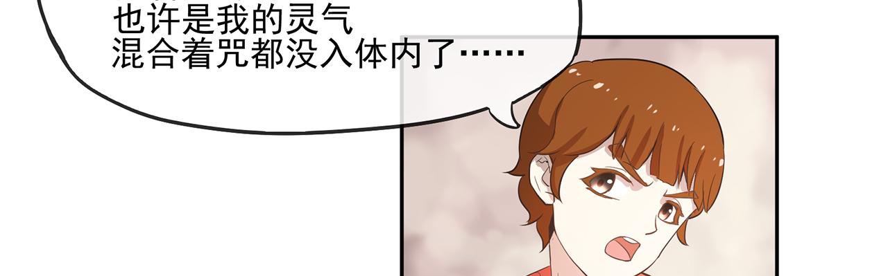 《觞咏的咗死行动》第11话 第35页