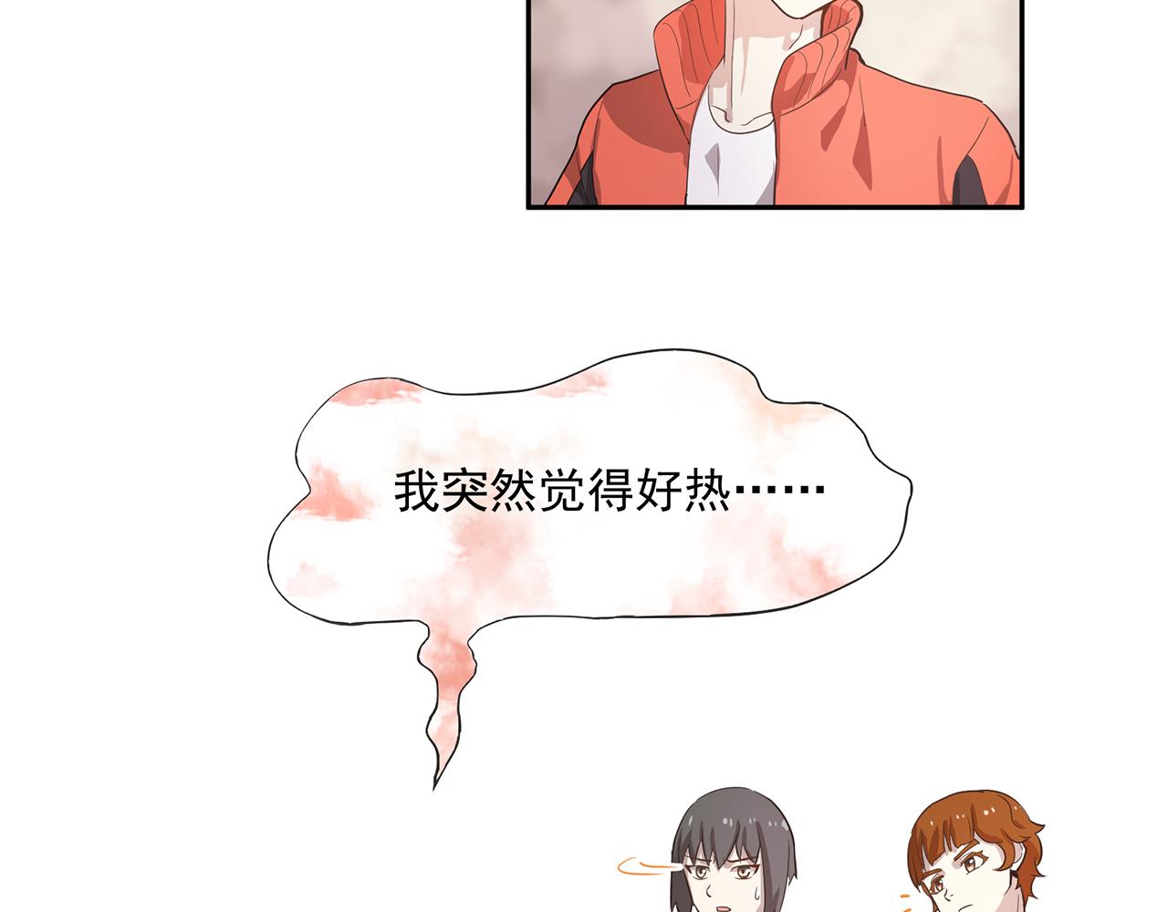 《觞咏的咗死行动》第11话 第36页