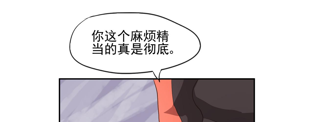 《觞咏的咗死行动》第11话 第38页