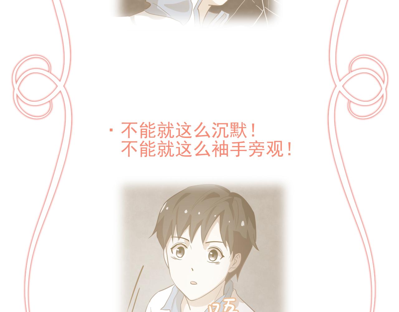 《觞咏的咗死行动》第11话 第3页
