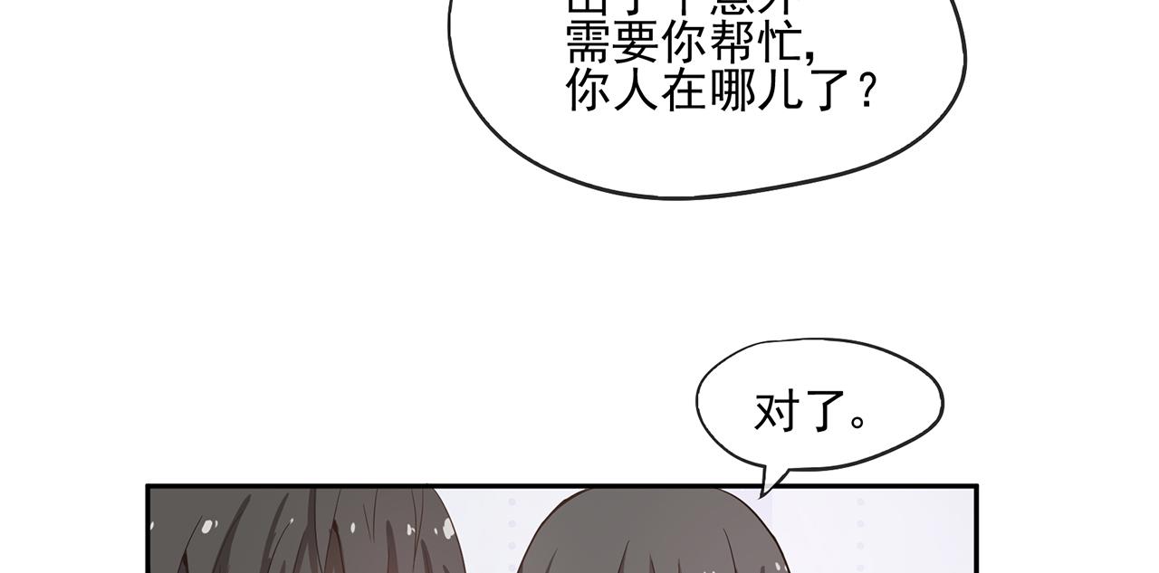 《觞咏的咗死行动》第11话 第41页