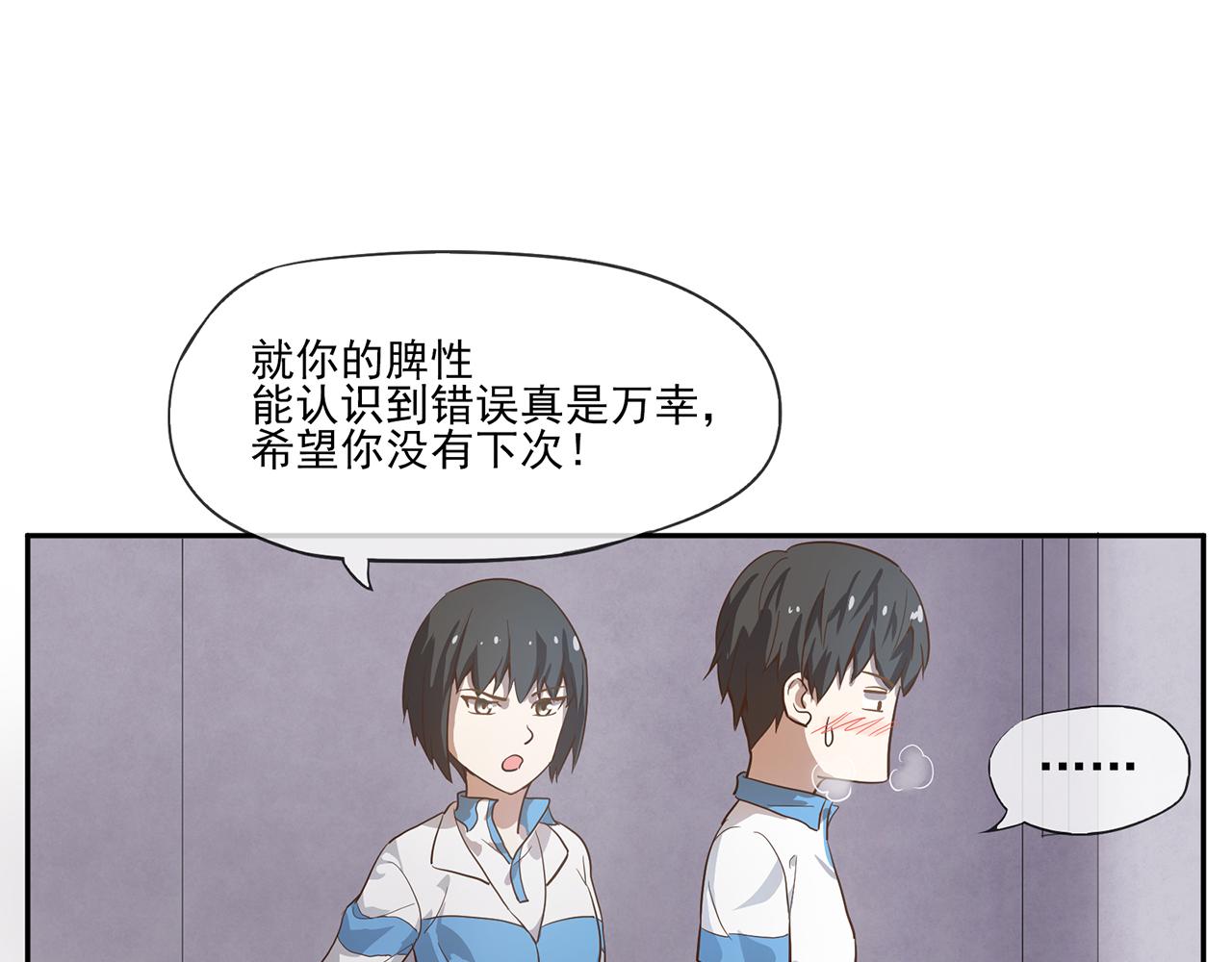 《觞咏的咗死行动》第11话 第47页