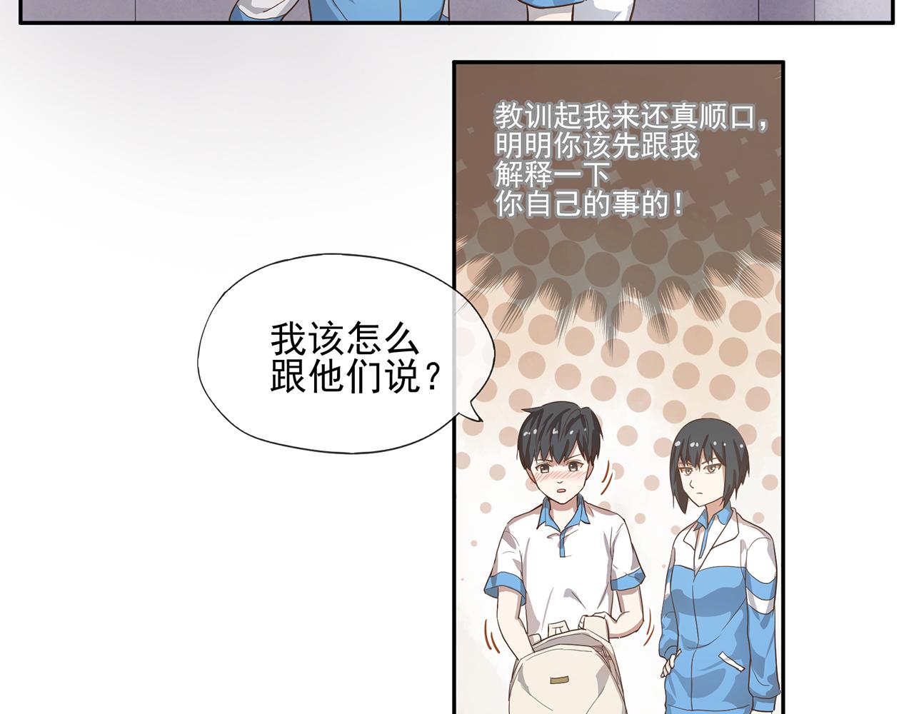 《觞咏的咗死行动》第11话 第48页
