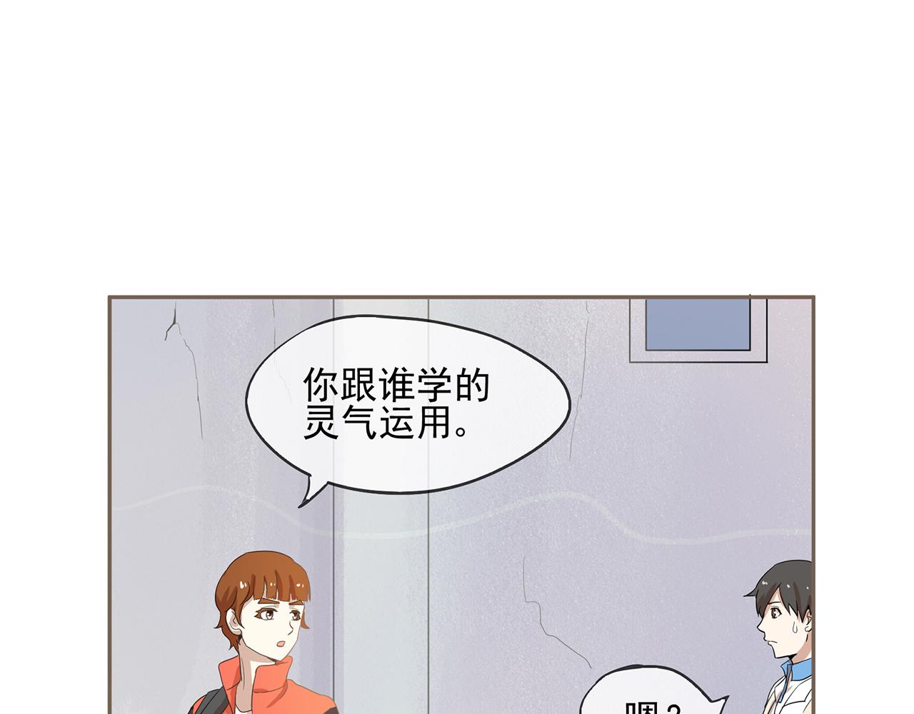 《觞咏的咗死行动》第10话 第15页