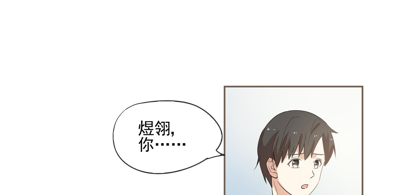 《觞咏的咗死行动》第10话 第20页