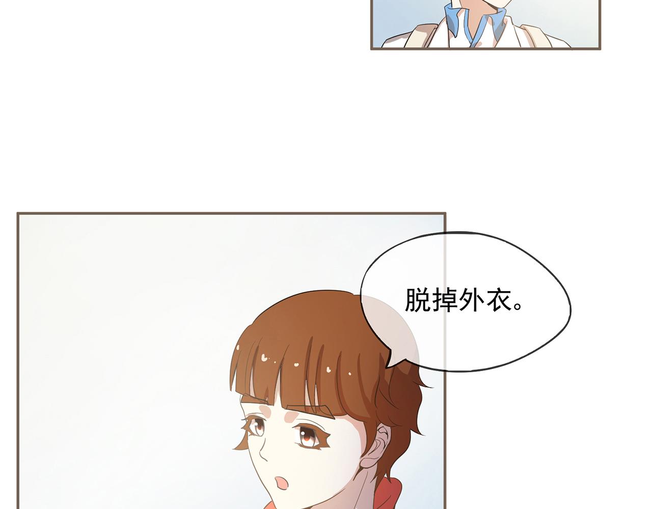 《觞咏的咗死行动》第10话 第21页