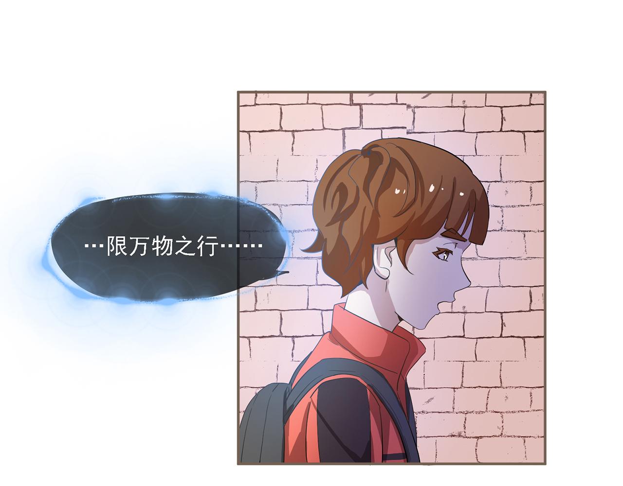 《觞咏的咗死行动》第10话 第9页