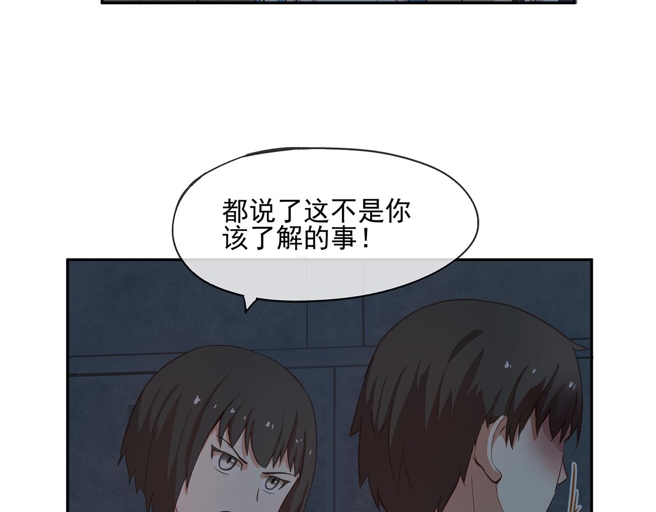 《觞咏的咗死行动》第12话 第26页
