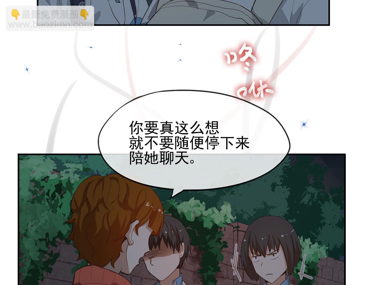 《觞咏的咗死行动》第12话 第28页
