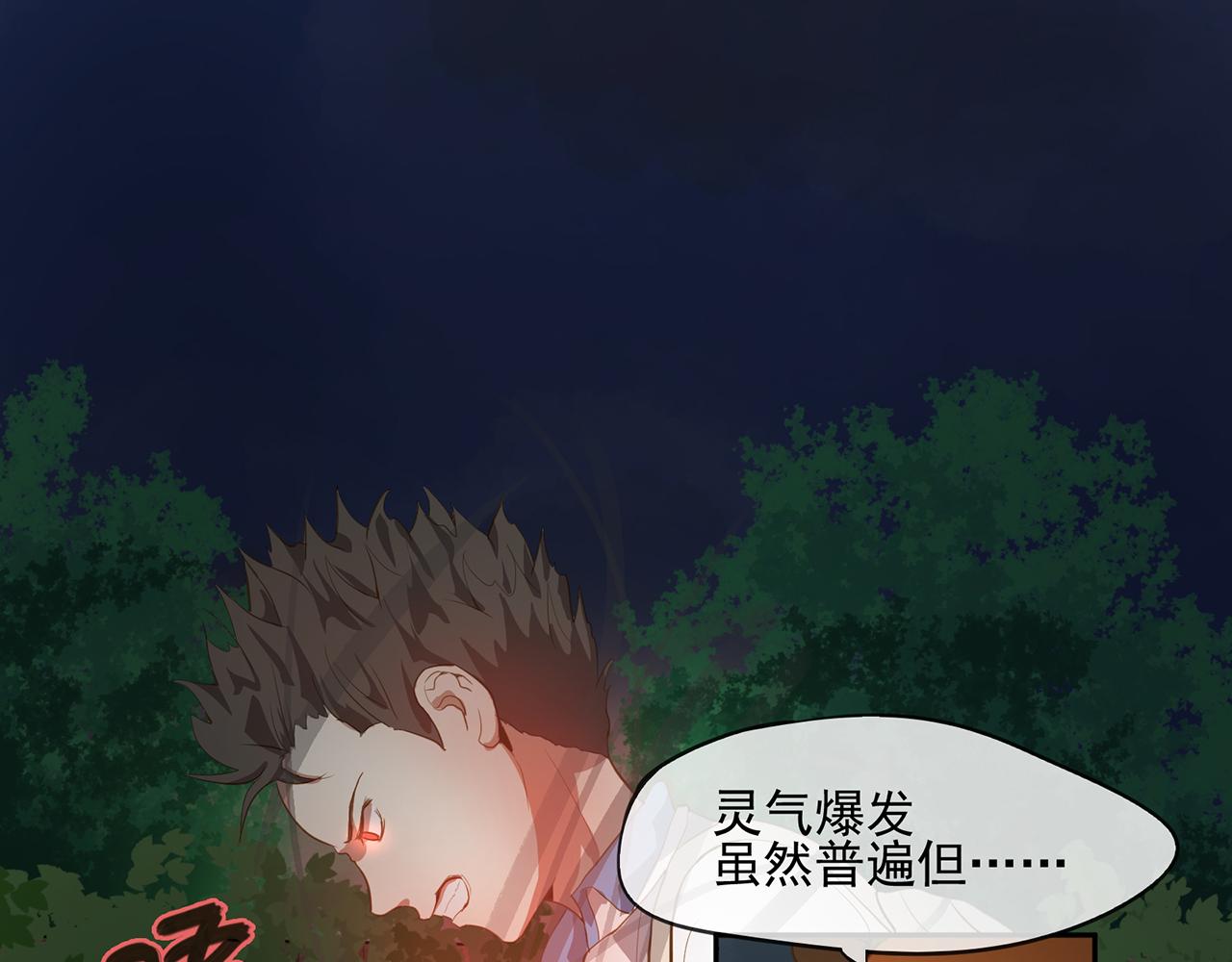 《觞咏的咗死行动》第12话 第43页