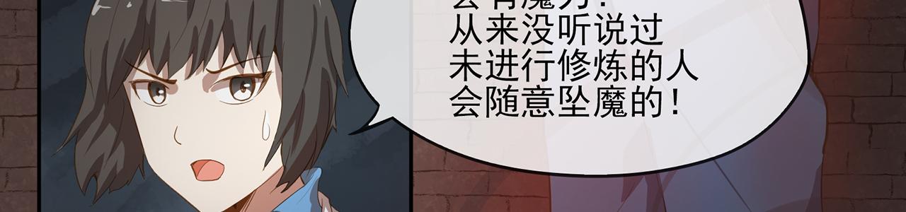《觞咏的咗死行动》第12话 第45页