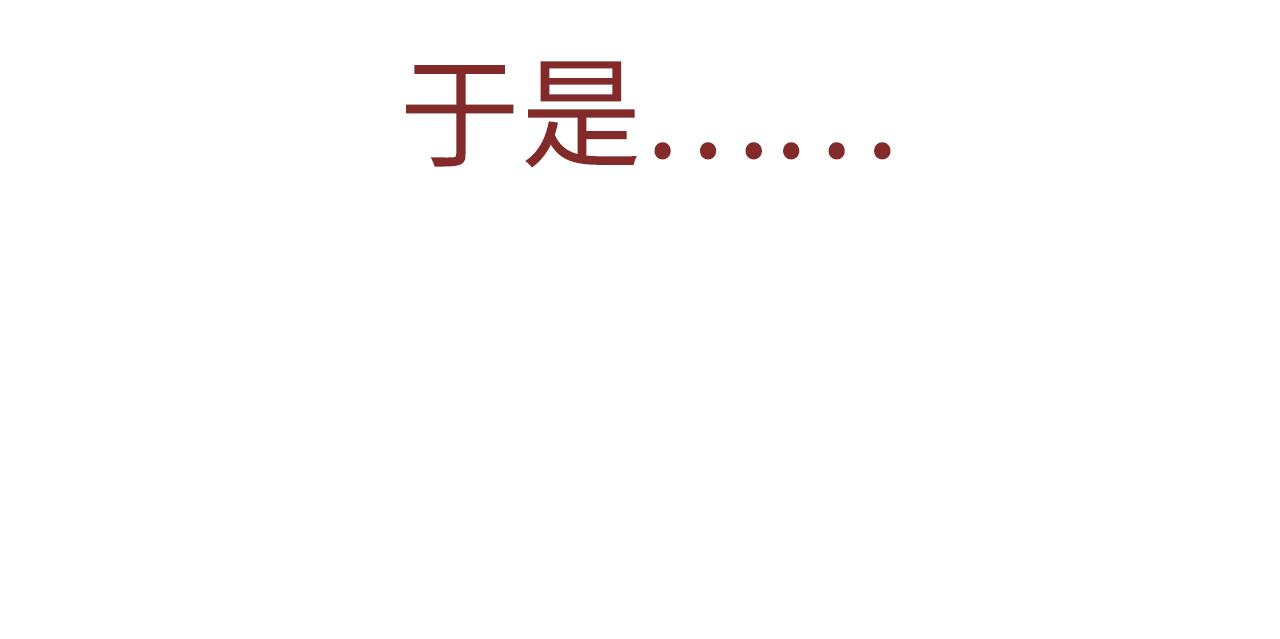 《觞咏的咗死行动》第12话 第5页