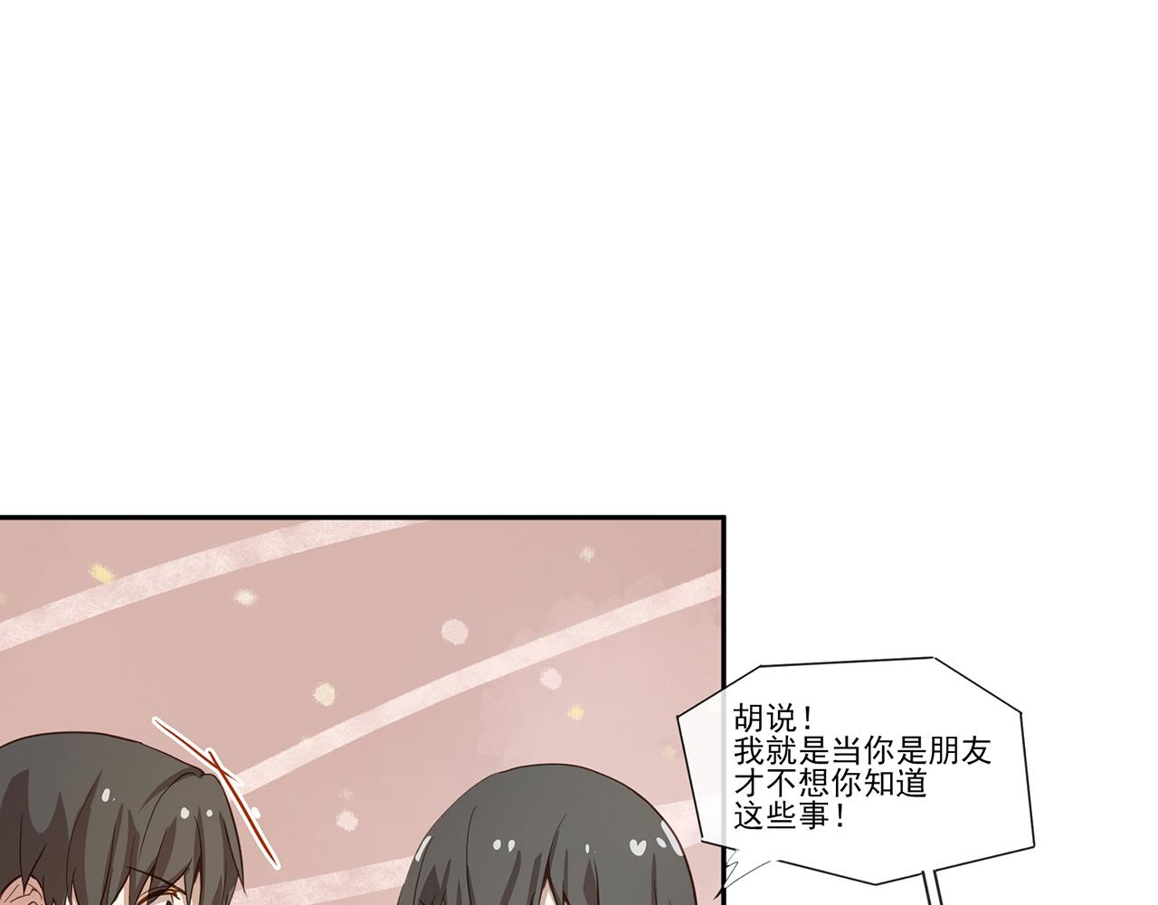 《觞咏的咗死行动》第12话 第7页