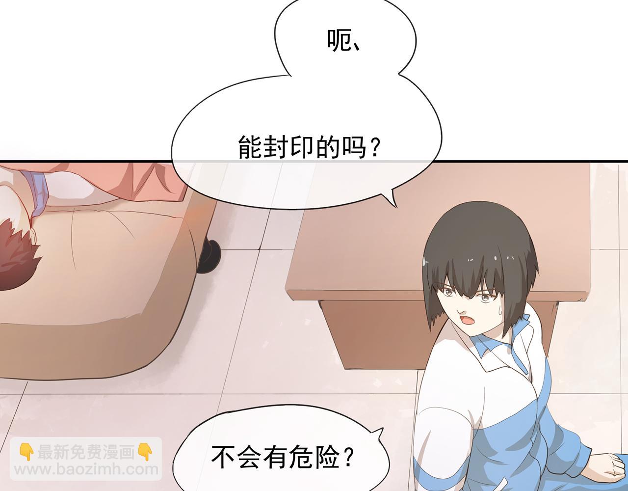 《觞咏的咗死行动》第15话 第14页