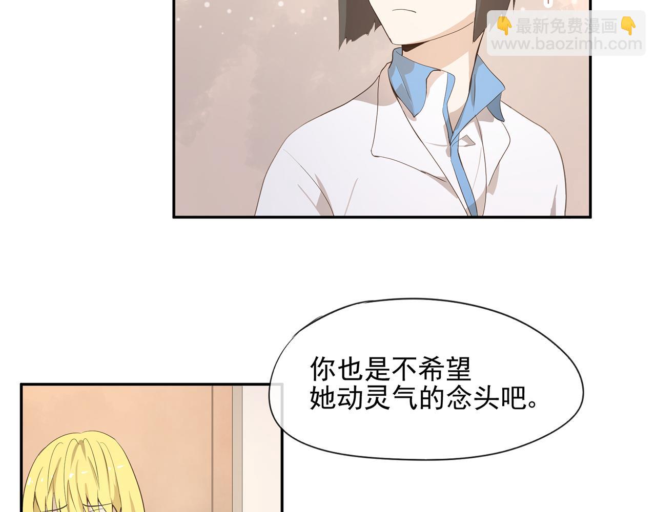 《觞咏的咗死行动》第15话 第18页