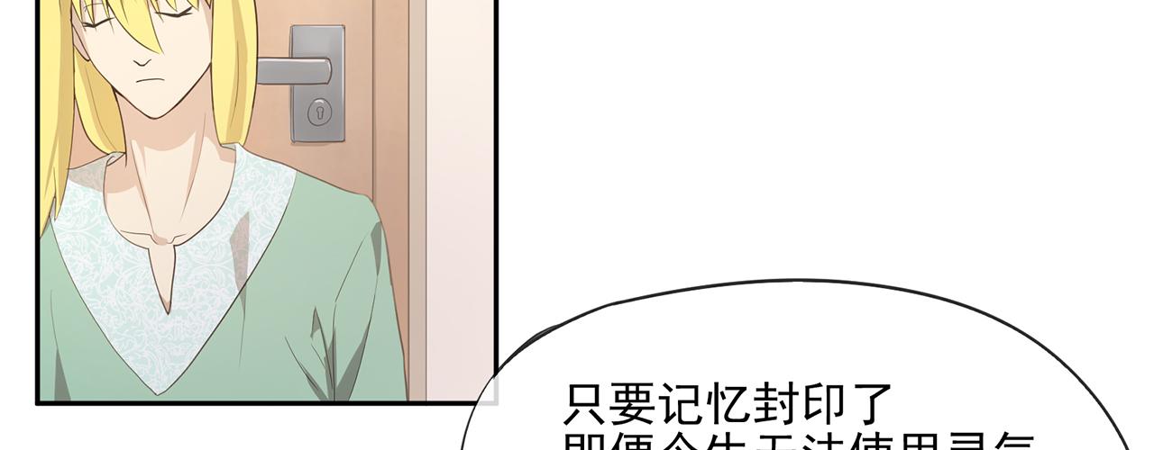 《觞咏的咗死行动》第15话 第19页