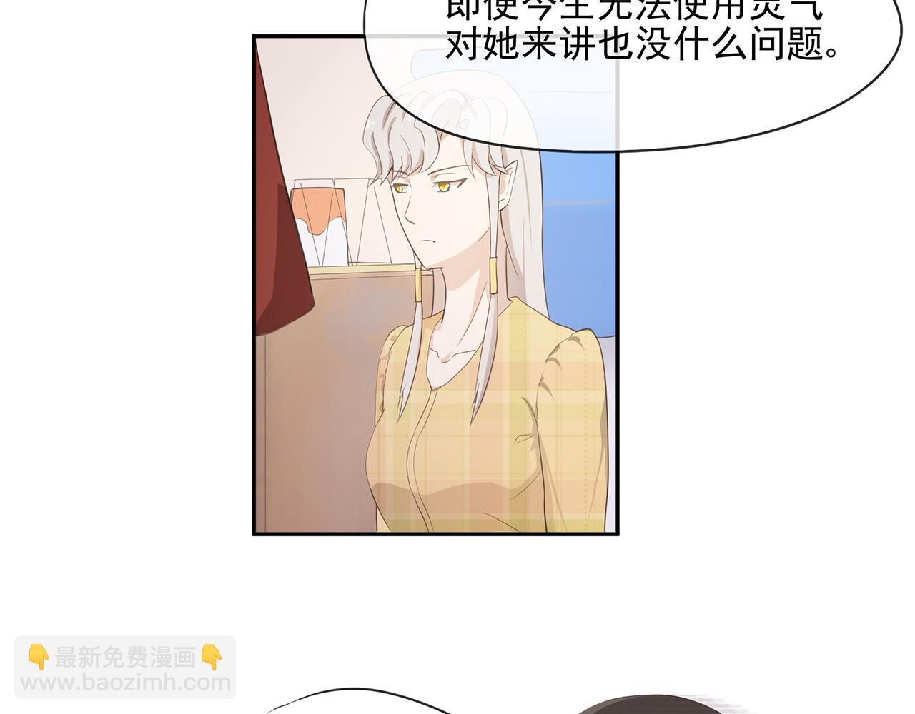 《觞咏的咗死行动》第15话 第20页