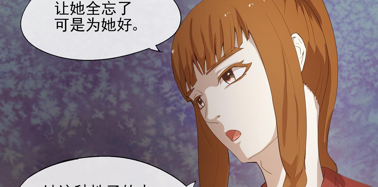 《觞咏的咗死行动》第15话 第22页