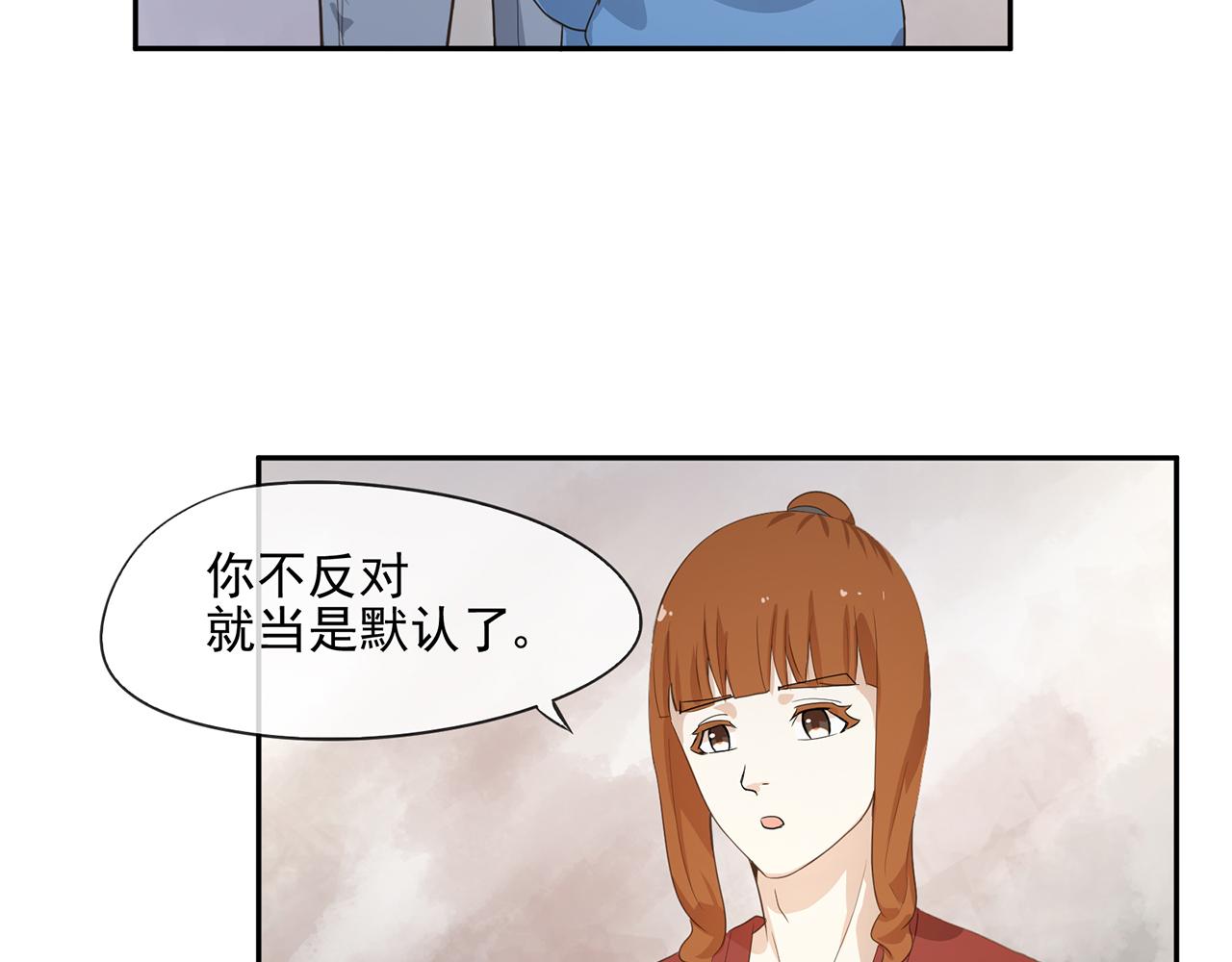 《觞咏的咗死行动》第15话 第26页