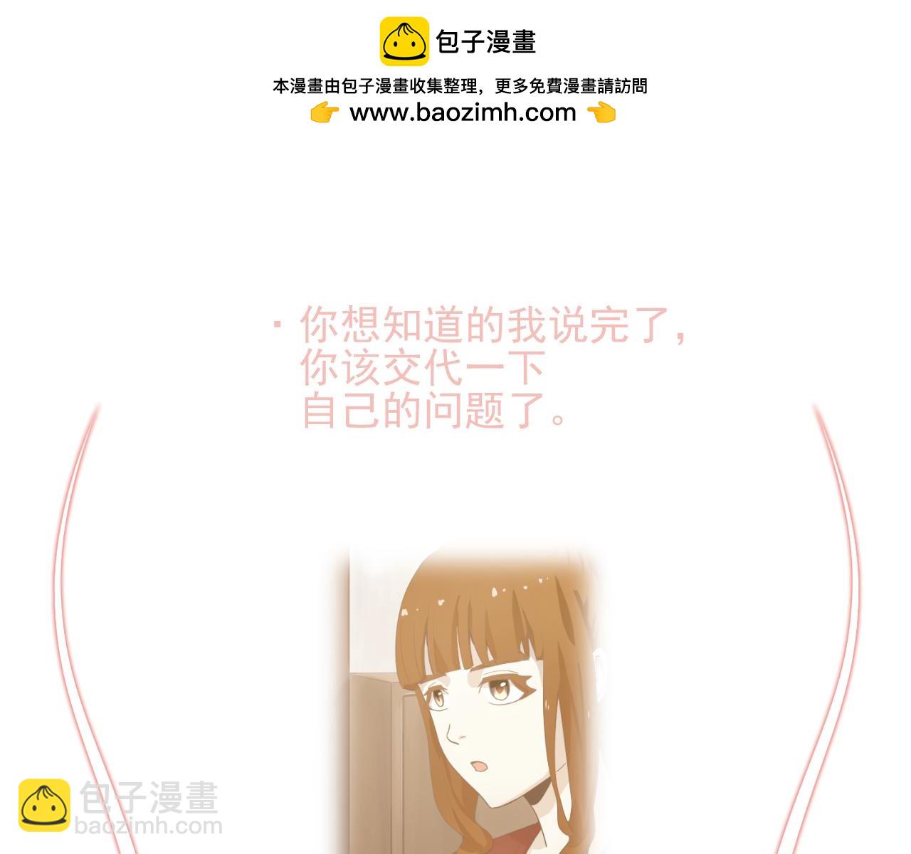 《觞咏的咗死行动》第15话 第2页