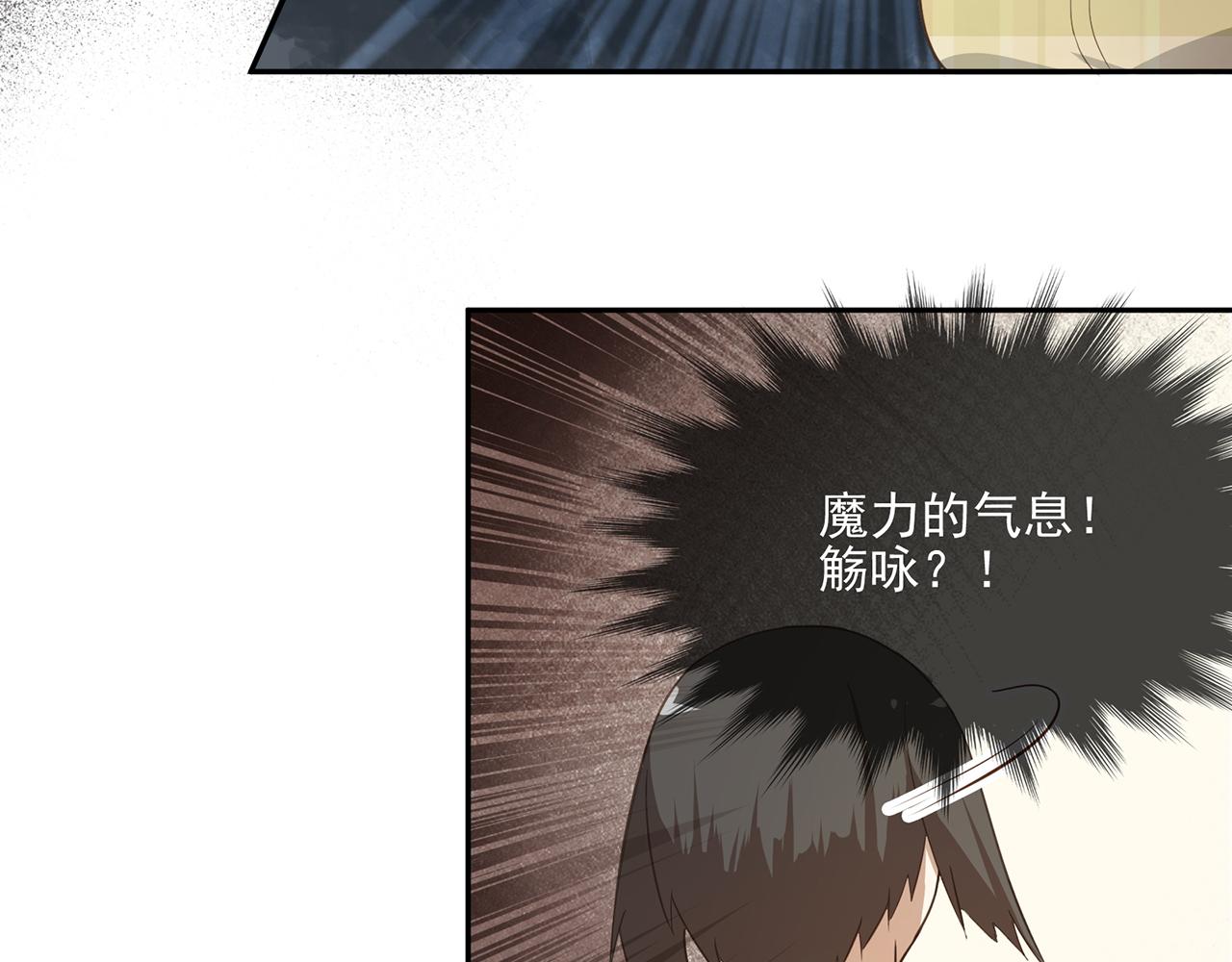 《觞咏的咗死行动》第15话 第33页