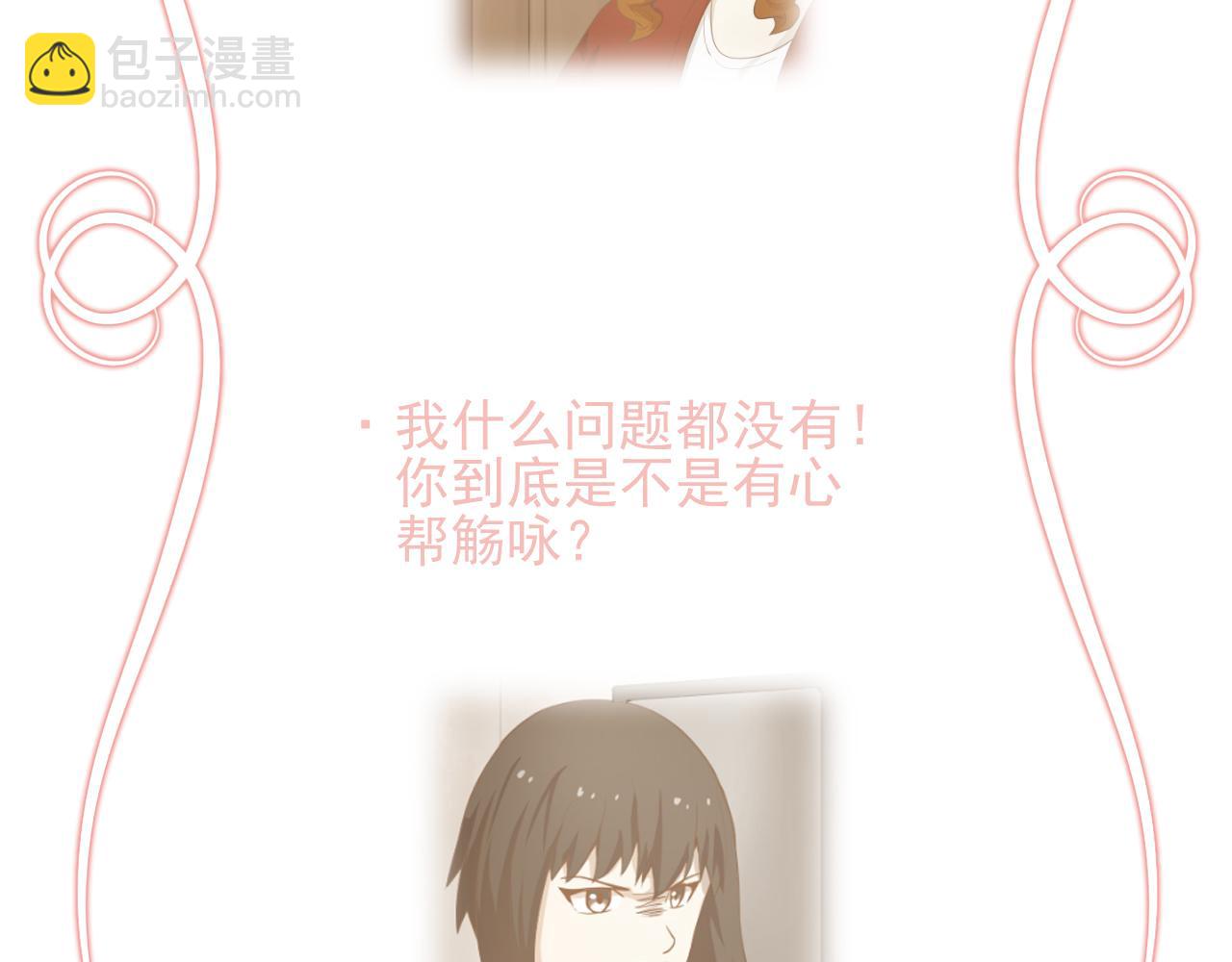 《觞咏的咗死行动》第15话 第3页