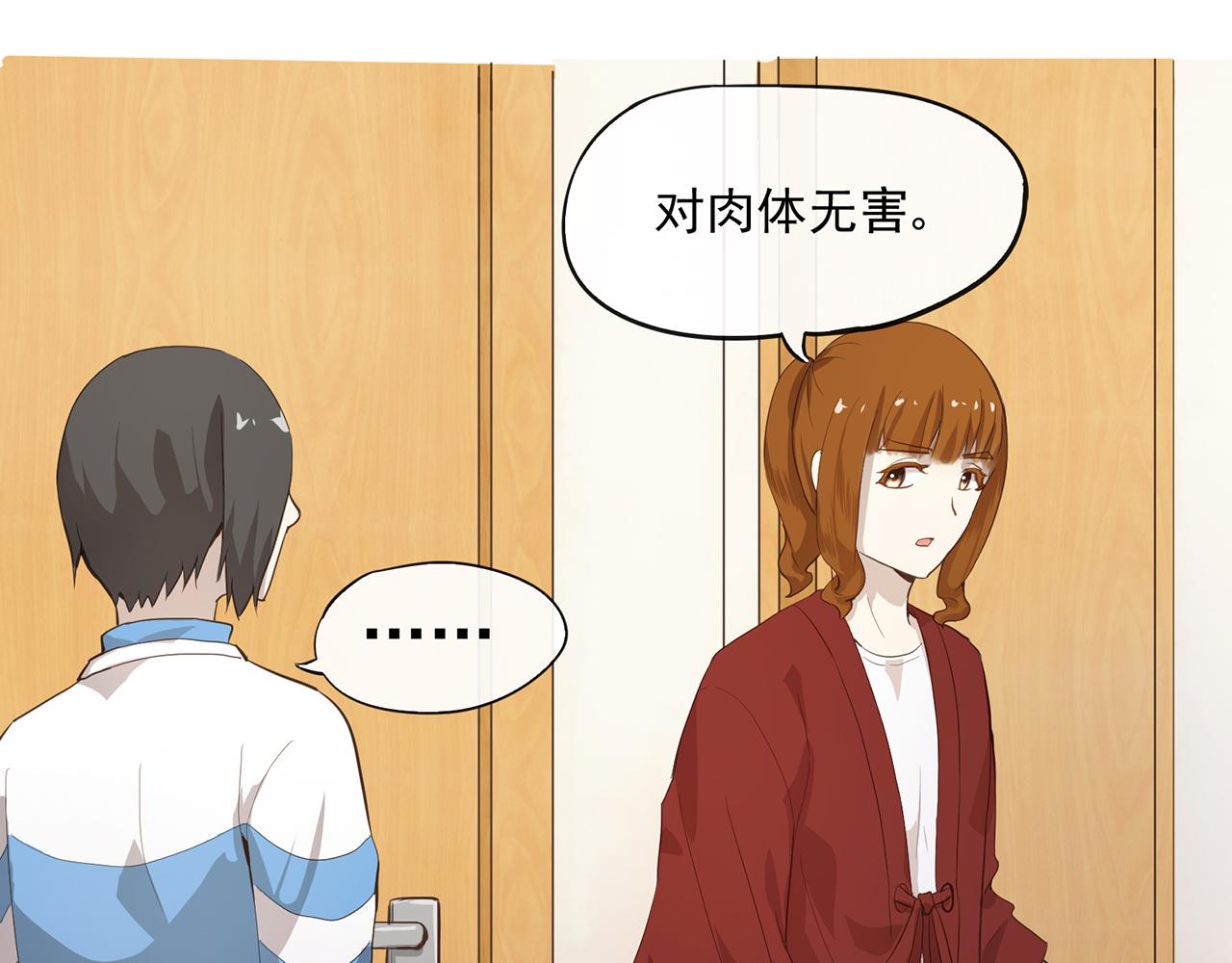 《觞咏的咗死行动》第13话 第13页