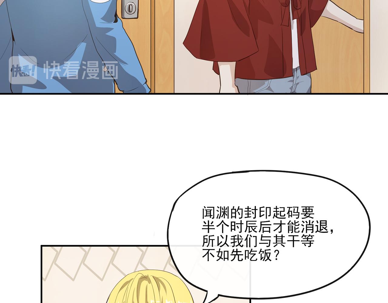 《觞咏的咗死行动》第13话 第14页