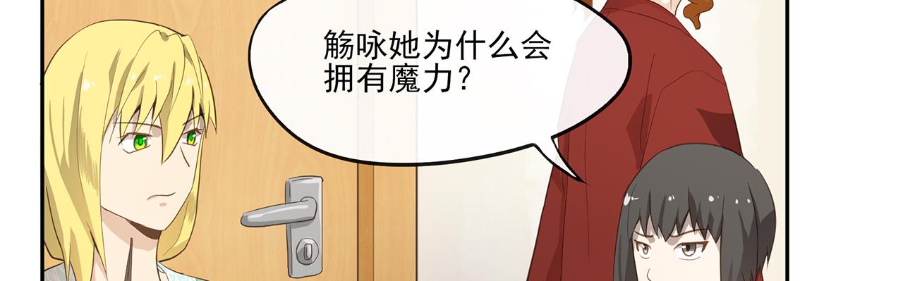 《觞咏的咗死行动》第13话 第18页