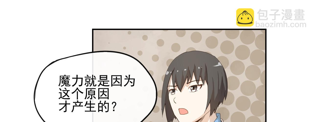 《觞咏的咗死行动》第13话 第21页