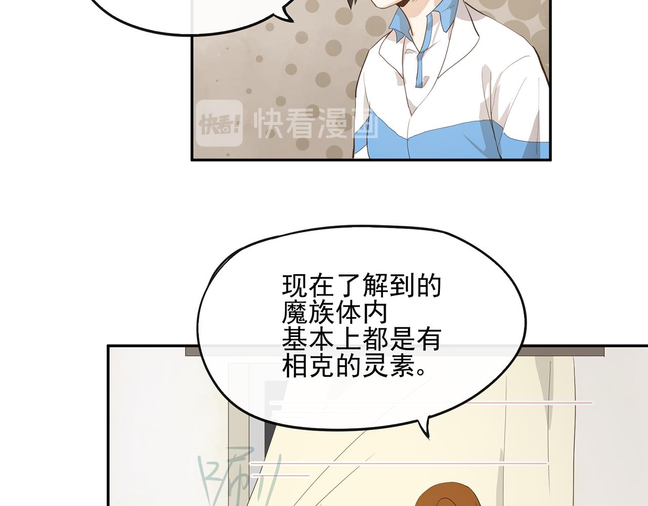 《觞咏的咗死行动》第13话 第22页