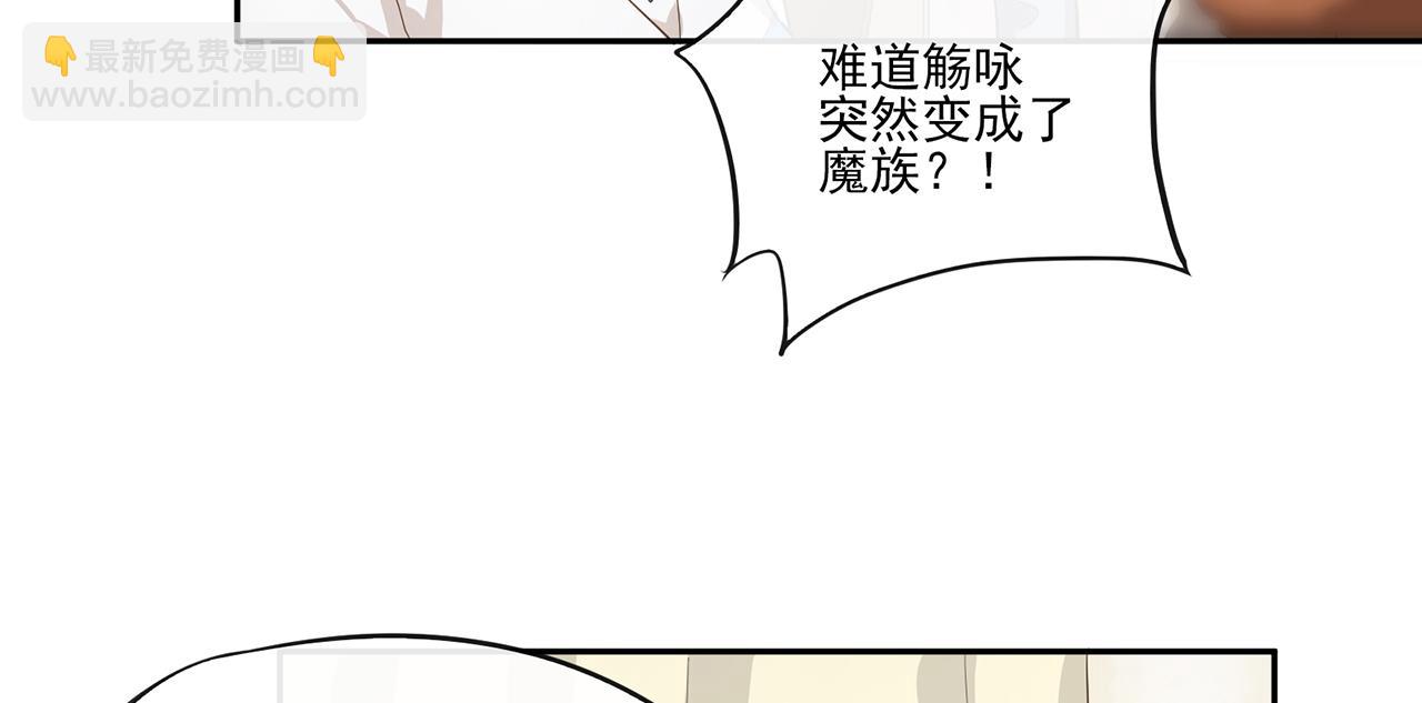 《觞咏的咗死行动》第13话 第24页