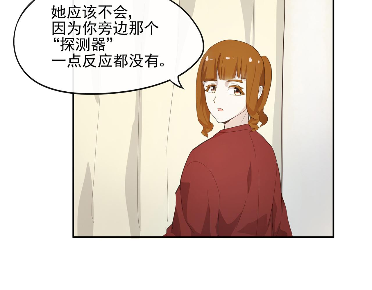 《觞咏的咗死行动》第13话 第25页