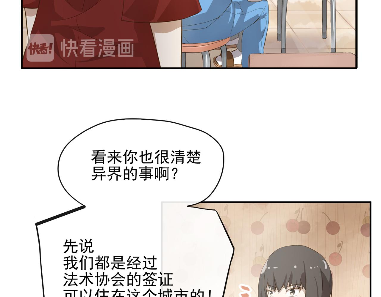 《觞咏的咗死行动》第13话 第33页