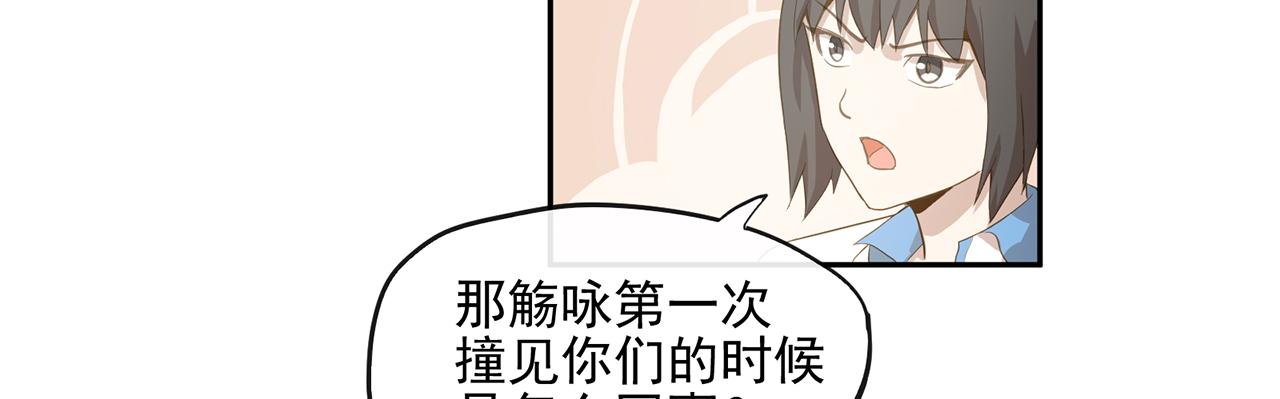 《觞咏的咗死行动》第13话 第37页