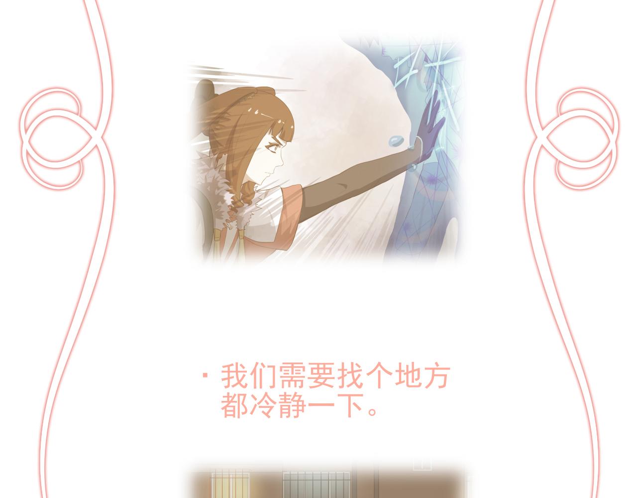 《觞咏的咗死行动》第13话 第3页
