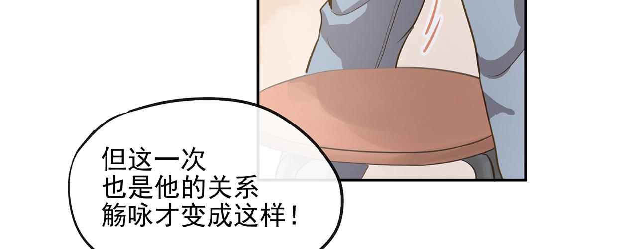 《觞咏的咗死行动》第13话 第40页