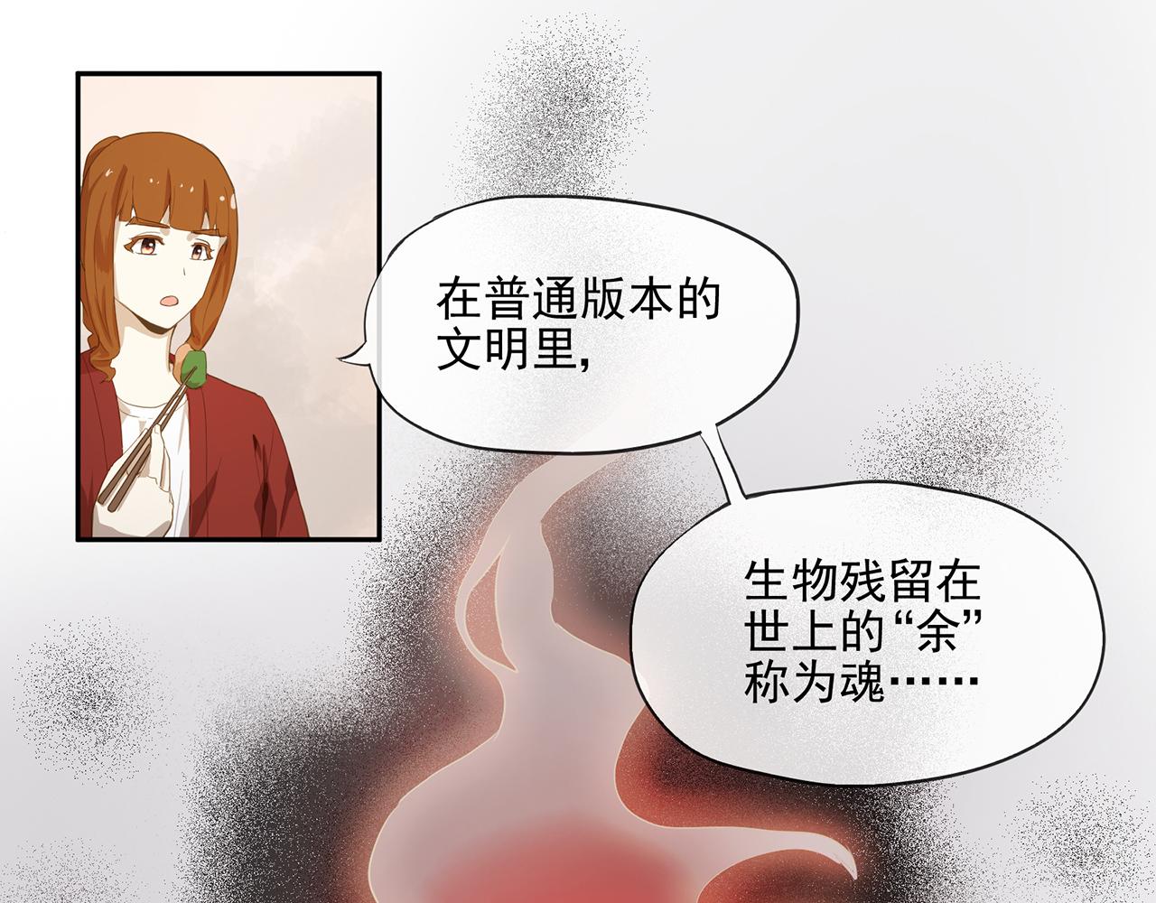 《觞咏的咗死行动》第13话 第47页