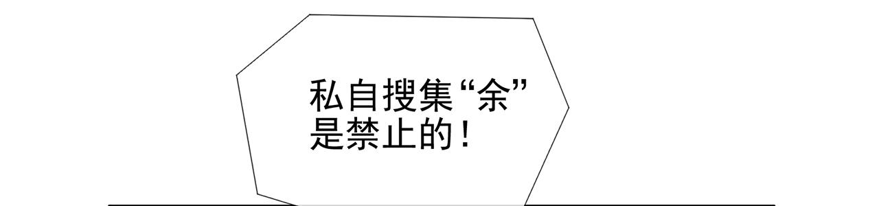 《觞咏的咗死行动》第13话 第49页