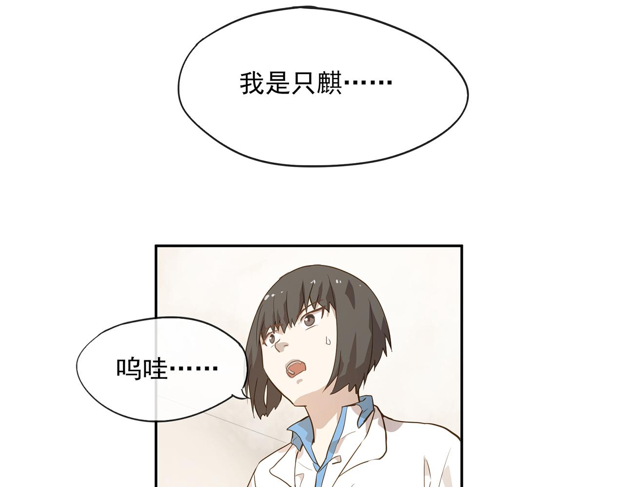 《觞咏的咗死行动》第14话 第13页