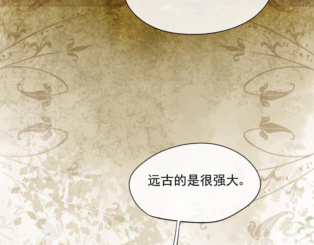 《觞咏的咗死行动》第14话 第19页