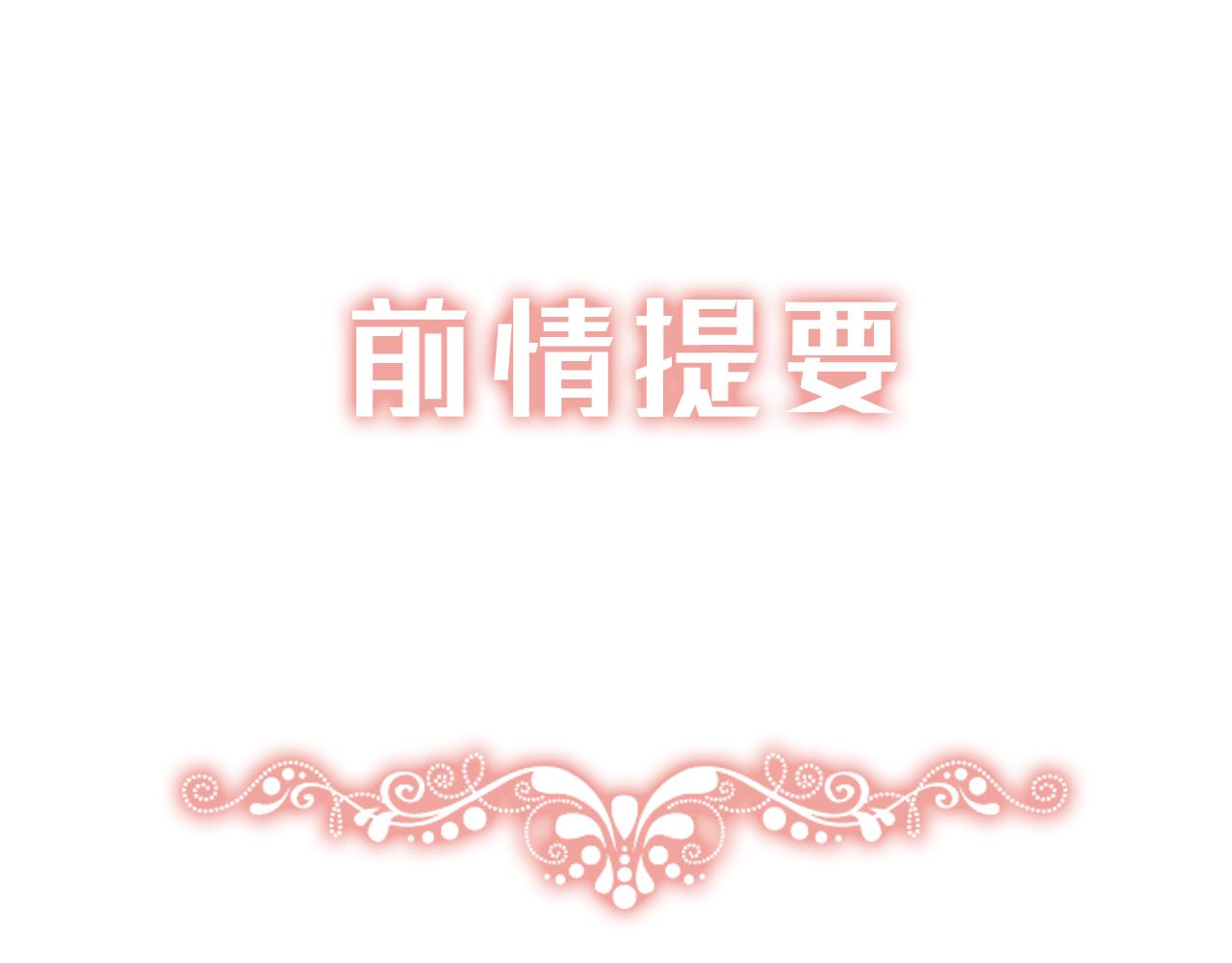 《觞咏的咗死行动》第14话 第1页