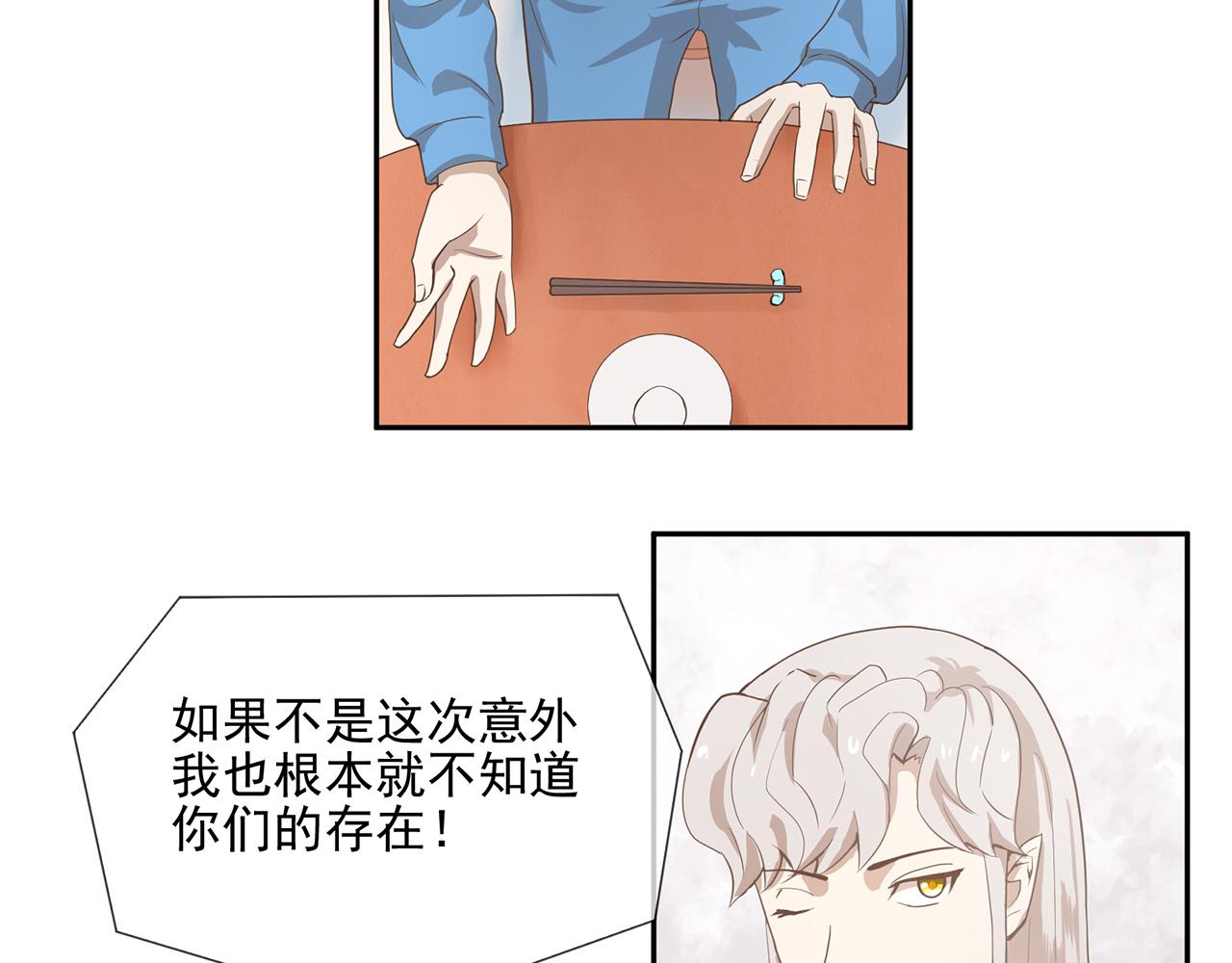 《觞咏的咗死行动》第14话 第34页