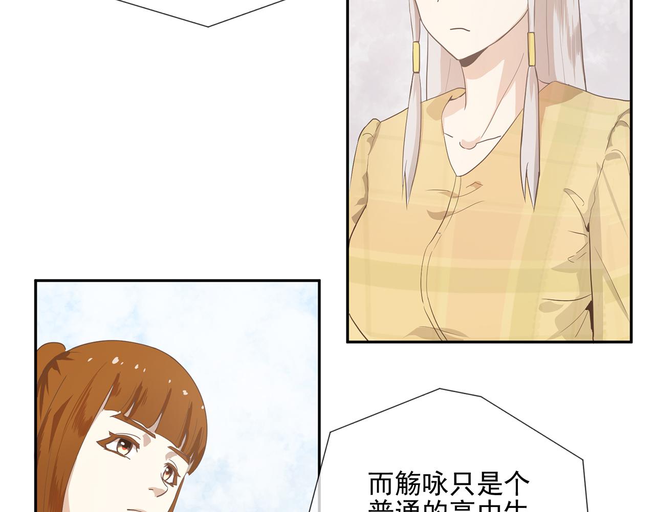 《觞咏的咗死行动》第14话 第35页