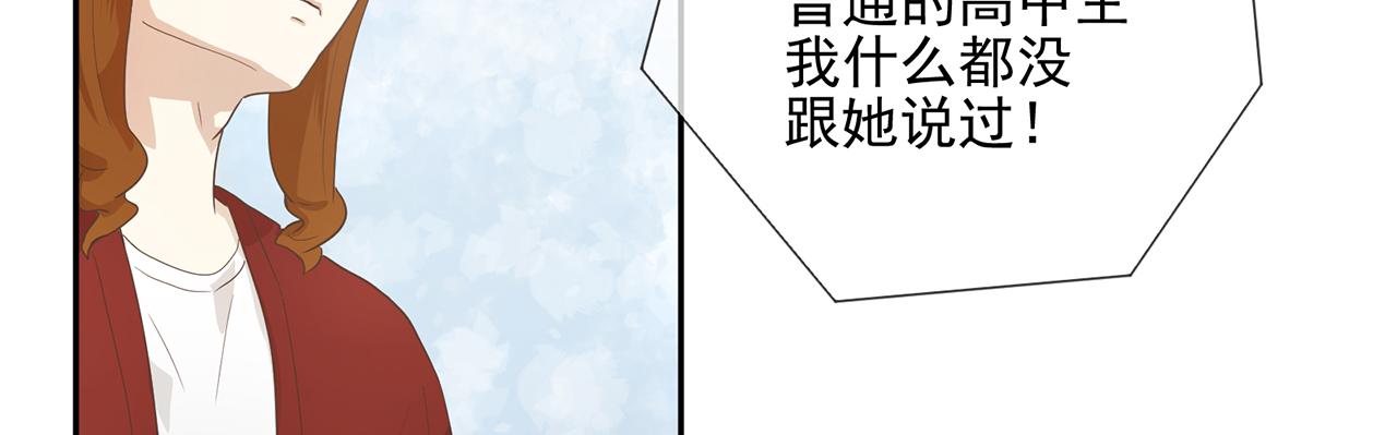《觞咏的咗死行动》第14话 第36页