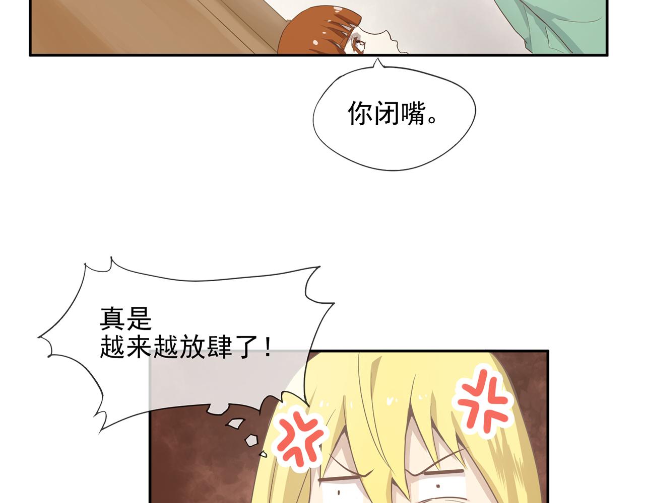 《觞咏的咗死行动》第14话 第38页