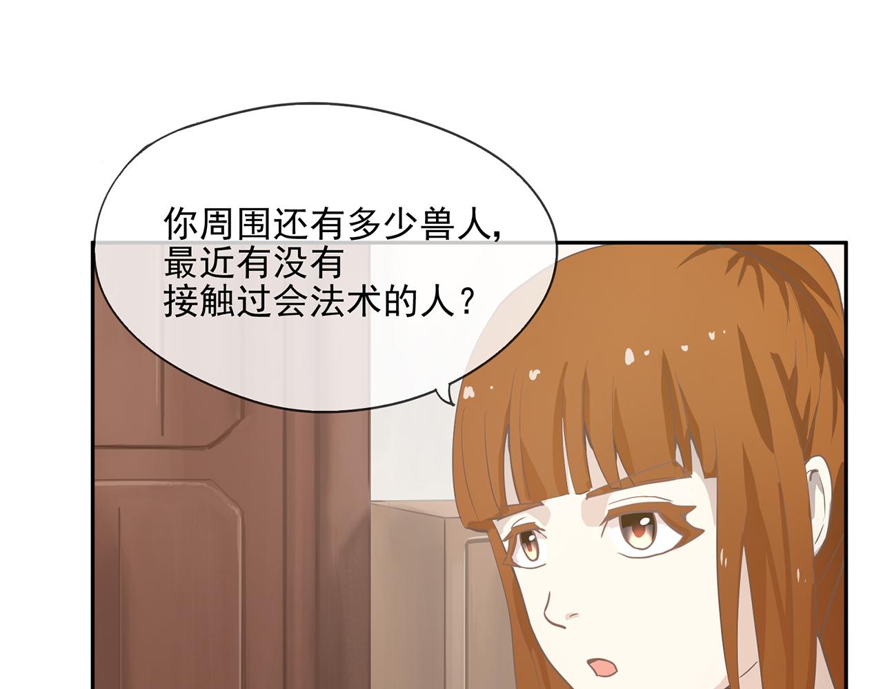 《觞咏的咗死行动》第14话 第40页