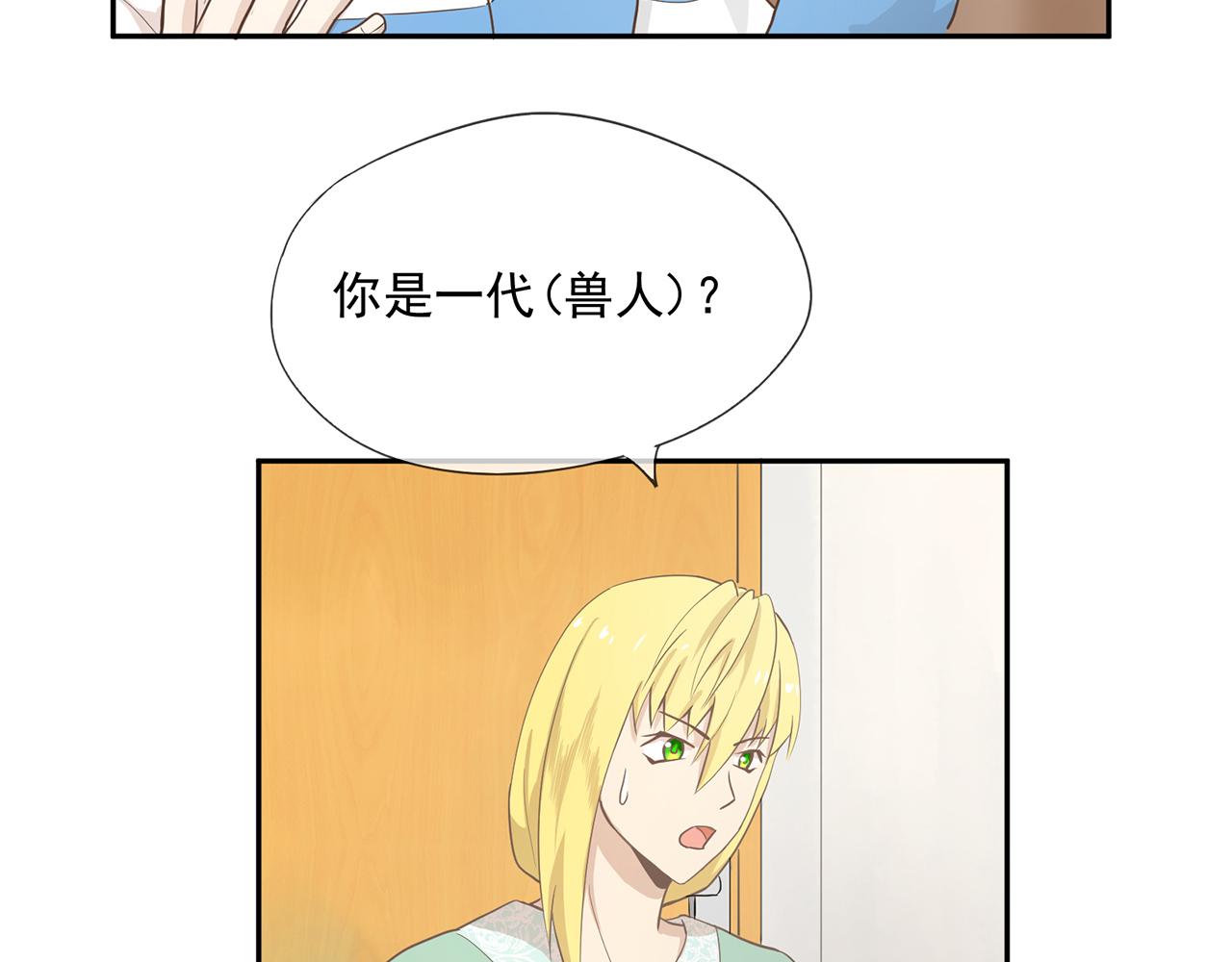 《觞咏的咗死行动》第14话 第43页