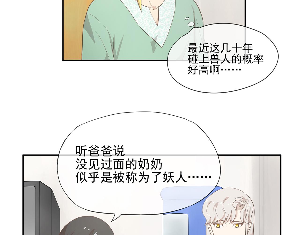 《觞咏的咗死行动》第14话 第44页